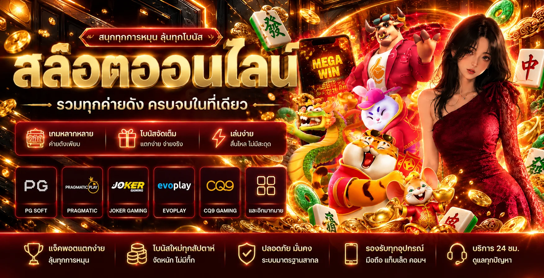 สล็อตออนไลน์ LUCKYGO168 รวม PG Soft และค่ายยอดนิยม