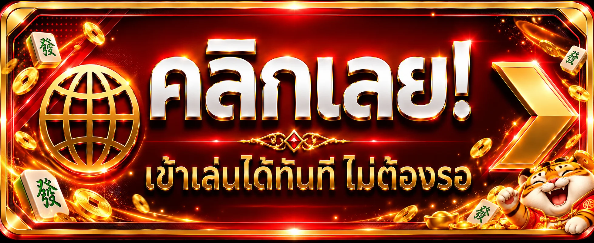 คลิกเข้าเล่น LUCKYGO168 ผ่านโดเมนหลัก